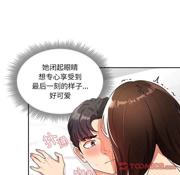 [韩国漫画] 疫情期间的家教生活 剧情,巨乳大奶,女学生#[159P]-21