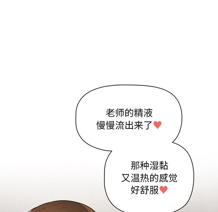 [韩国漫画] 疫情期间的家教生活 剧情,巨乳大奶,女学生#[159P]-23