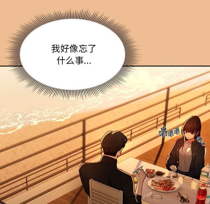 [韩国漫画] 疫情期间的家教生活 剧情,巨乳大奶,女学生#[159P]-43