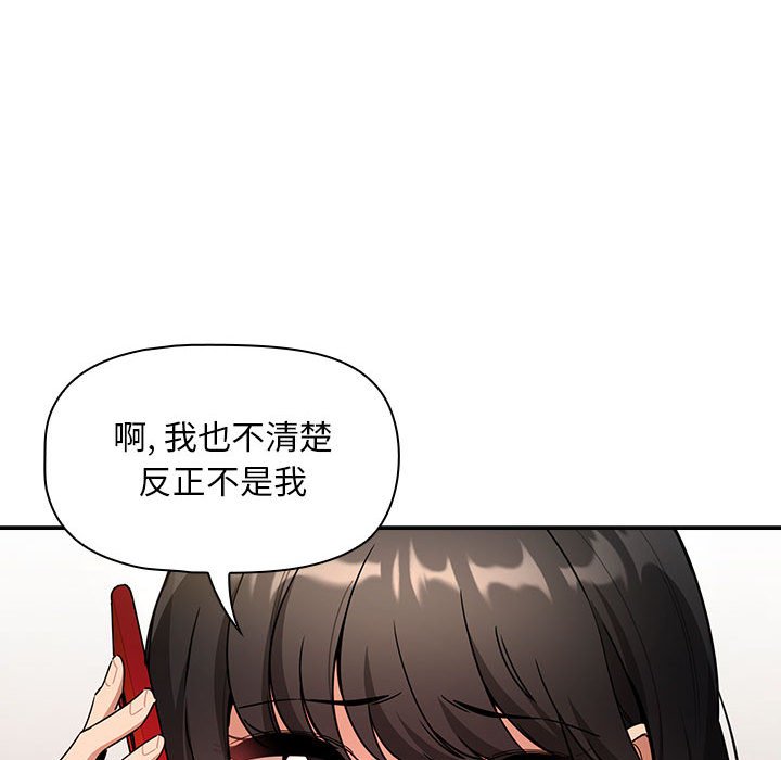 [韩国漫画] 疫情期间的家教生活 剧情,巨乳大奶,女学生#[159P]-49