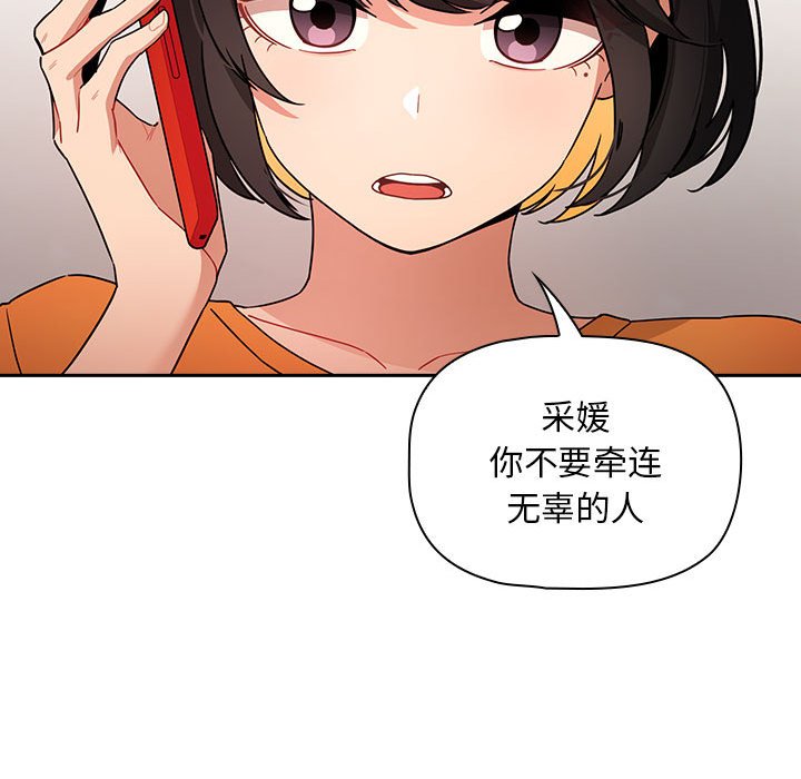 [韩国漫画] 疫情期间的家教生活 剧情,巨乳大奶,女学生#[159P]-50