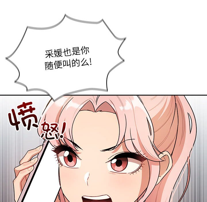 [韩国漫画] 疫情期间的家教生活 剧情,巨乳大奶,女学生#[159P]-51