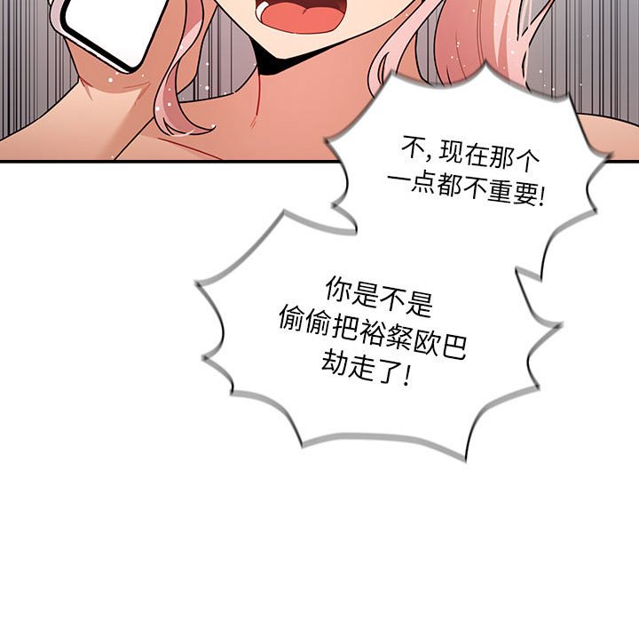 [韩国漫画] 疫情期间的家教生活 剧情,巨乳大奶,女学生#[159P]-52