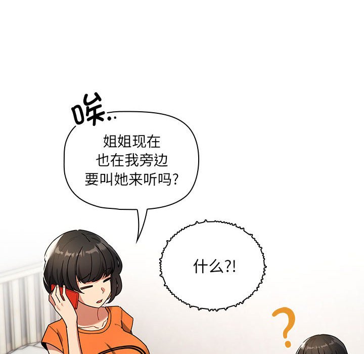 [韩国漫画] 疫情期间的家教生活 剧情,巨乳大奶,女学生#[159P]-55