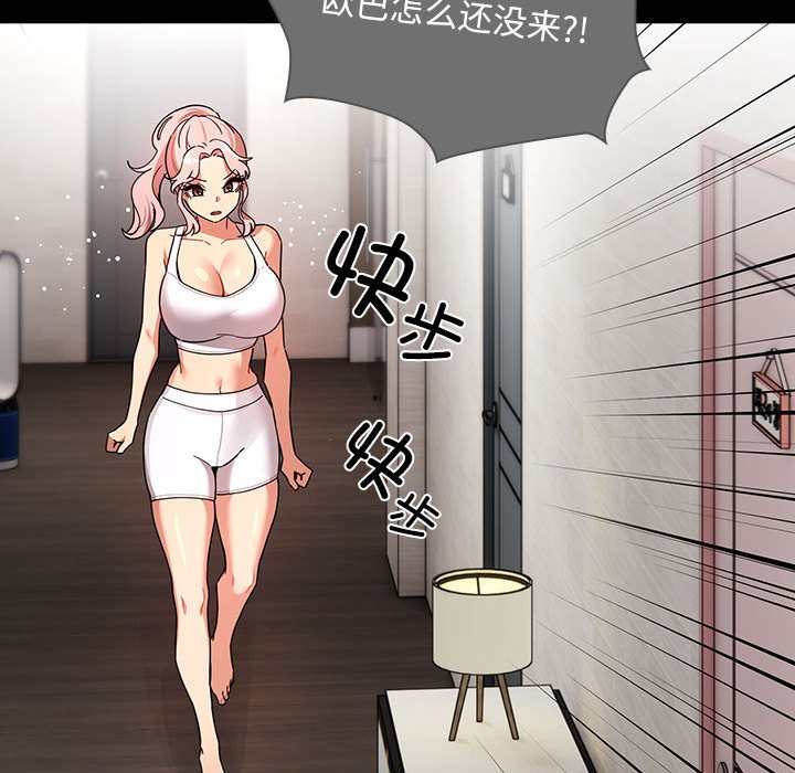 [韩国漫画] 疫情期间的家教生活 剧情,巨乳大奶,女学生#[159P]-60