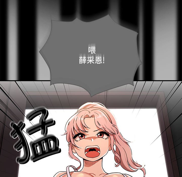 [韩国漫画] 疫情期间的家教生活 剧情,巨乳大奶,女学生#[159P]-62