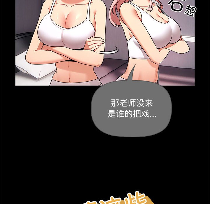 [韩国漫画] 疫情期间的家教生活 剧情,巨乳大奶,女学生#[159P]-69