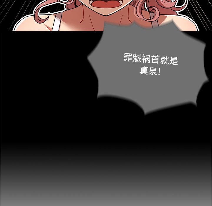 [韩国漫画] 疫情期间的家教生活 剧情,巨乳大奶,女学生#[159P]-72