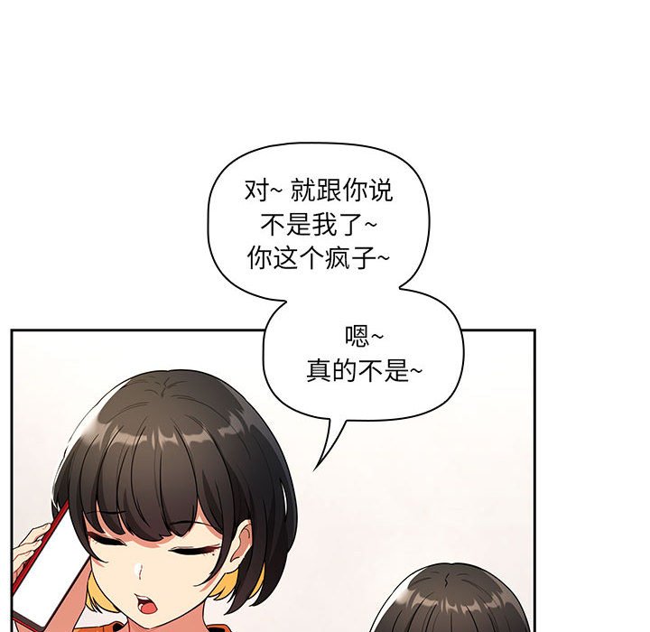 [韩国漫画] 疫情期间的家教生活 剧情,巨乳大奶,女学生#[159P]-74