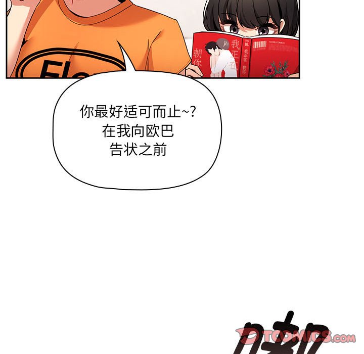 [韩国漫画] 疫情期间的家教生活 剧情,巨乳大奶,女学生#[159P]-75