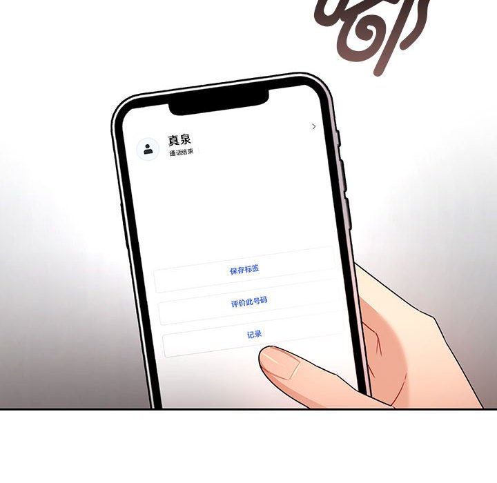 [韩国漫画] 疫情期间的家教生活 剧情,巨乳大奶,女学生#[159P]-76