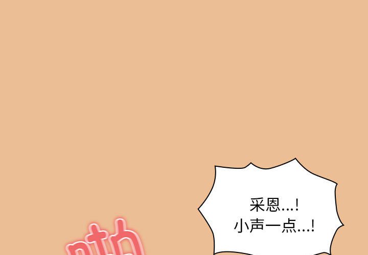 [韩国漫画] 疫情期间的家教生活 剧情,巨乳大奶,女学生#[140P]-1