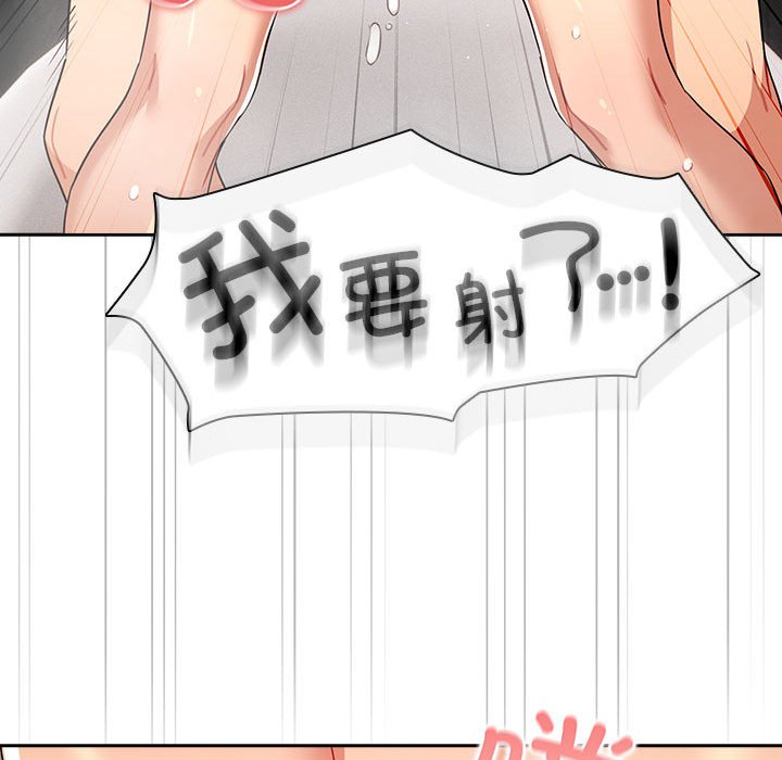 [韩国漫画] 疫情期间的家教生活 剧情,巨乳大奶,女学生#[140P]-107