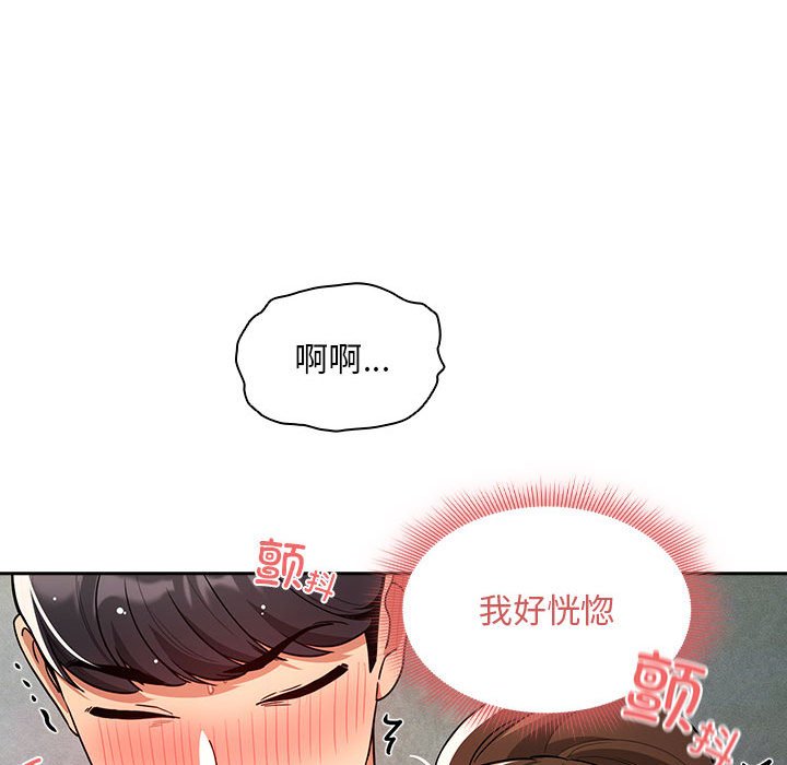 [韩国漫画] 疫情期间的家教生活 剧情,巨乳大奶,女学生#[140P]-109