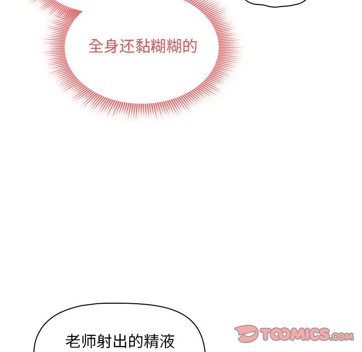 [韩国漫画] 疫情期间的家教生活 剧情,巨乳大奶,女学生#[140P]-111