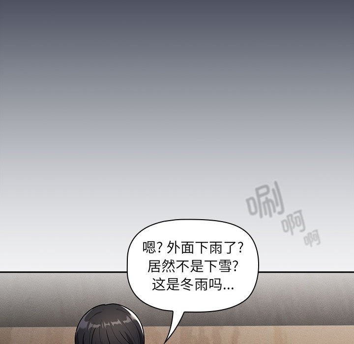 [韩国漫画] 疫情期间的家教生活 剧情,巨乳大奶,女学生#[140P]-122