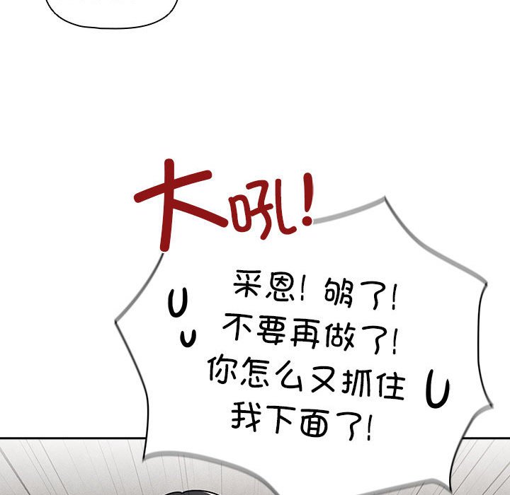 [韩国漫画] 疫情期间的家教生活 剧情,巨乳大奶,女学生#[140P]-125