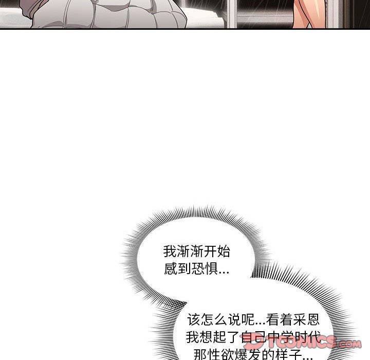 [韩国漫画] 疫情期间的家教生活 剧情,巨乳大奶,女学生#[140P]-129