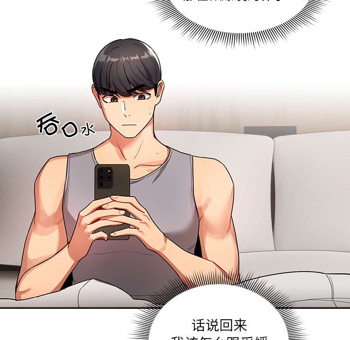 [韩国漫画] 疫情期间的家教生活 剧情,巨乳大奶,女学生#[140P]-130