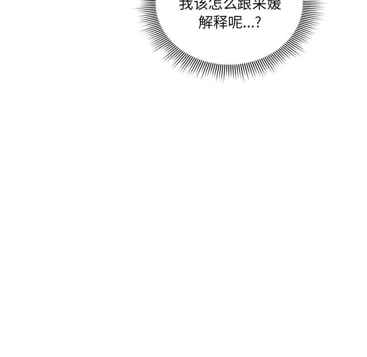 [韩国漫画] 疫情期间的家教生活 剧情,巨乳大奶,女学生#[140P]-131