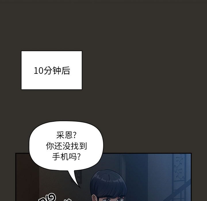 [韩国漫画] 疫情期间的家教生活 剧情,巨乳大奶,女学生#[140P]-134