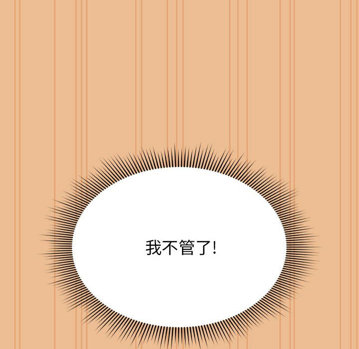 [韩国漫画] 疫情期间的家教生活 剧情,巨乳大奶,女学生#[140P]-14