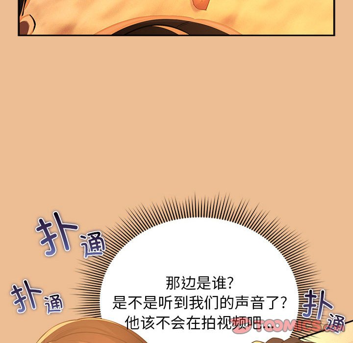 [韩国漫画] 疫情期间的家教生活 剧情,巨乳大奶,女学生#[140P]-33