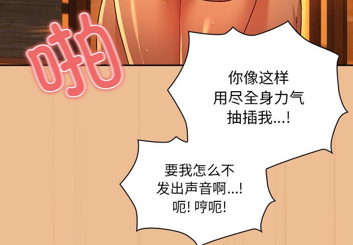 [韩国漫画] 疫情期间的家教生活 剧情,巨乳大奶,女学生#[140P]-4