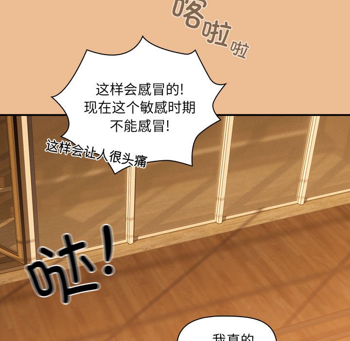 [韩国漫画] 疫情期间的家教生活 剧情,巨乳大奶,女学生#[140P]-46