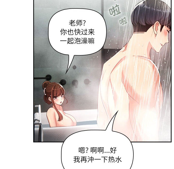 [韩国漫画] 疫情期间的家教生活 剧情,巨乳大奶,女学生#[140P]-53