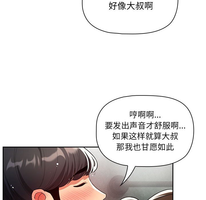 [韩国漫画] 疫情期间的家教生活 剧情,巨乳大奶,女学生#[140P]-62
