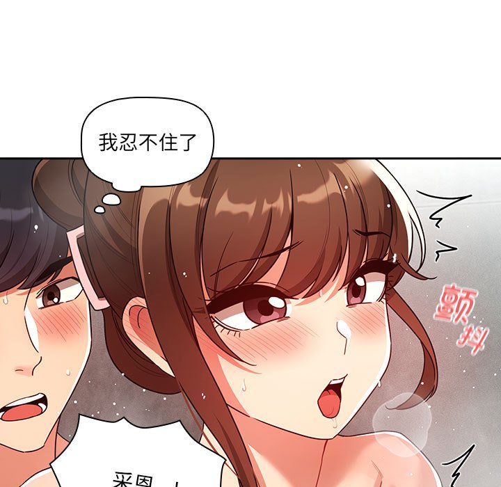 [韩国漫画] 疫情期间的家教生活 剧情,巨乳大奶,女学生#[140P]-83