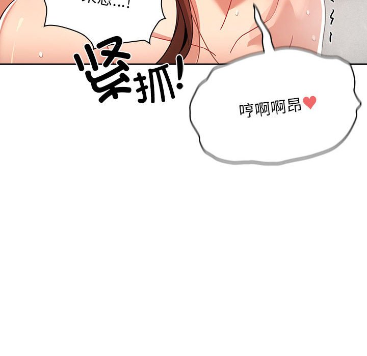 [韩国漫画] 疫情期间的家教生活 剧情,巨乳大奶,女学生#[140P]-84