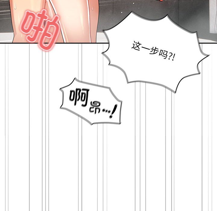 [韩国漫画] 疫情期间的家教生活 剧情,巨乳大奶,女学生#[140P]-88