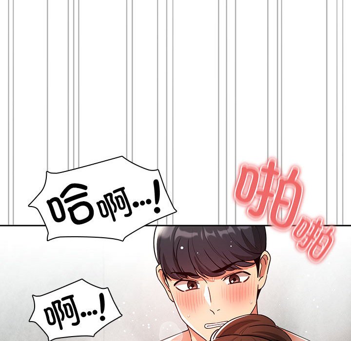 [韩国漫画] 疫情期间的家教生活 剧情,巨乳大奶,女学生#[140P]-90