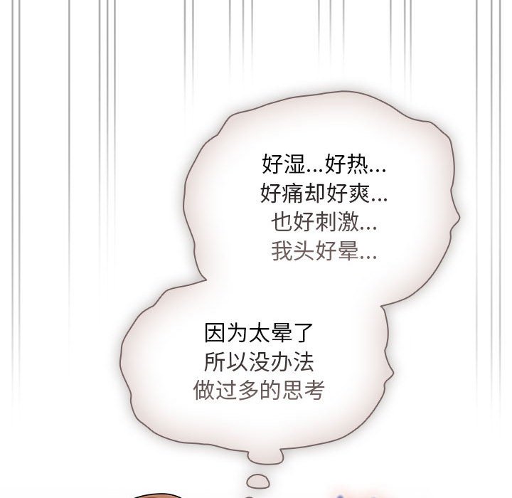 [韩国漫画] 疫情期间的家教生活 剧情,巨乳大奶,女学生#[140P]-95