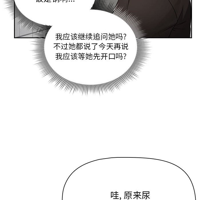 [韩国漫画] 疫情期间的家教生活 剧情,巨乳大奶,女学生#[135P]-100