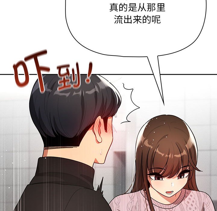 [韩国漫画] 疫情期间的家教生活 剧情,巨乳大奶,女学生#[135P]-101