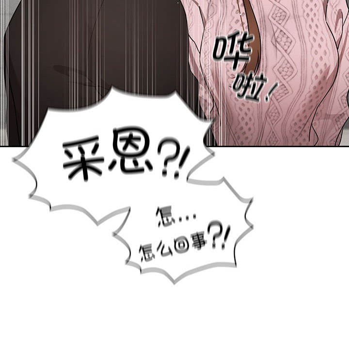 [韩国漫画] 疫情期间的家教生活 剧情,巨乳大奶,女学生#[135P]-102