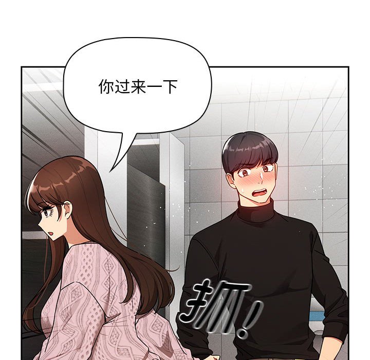 [韩国漫画] 疫情期间的家教生活 剧情,巨乳大奶,女学生#[135P]-103