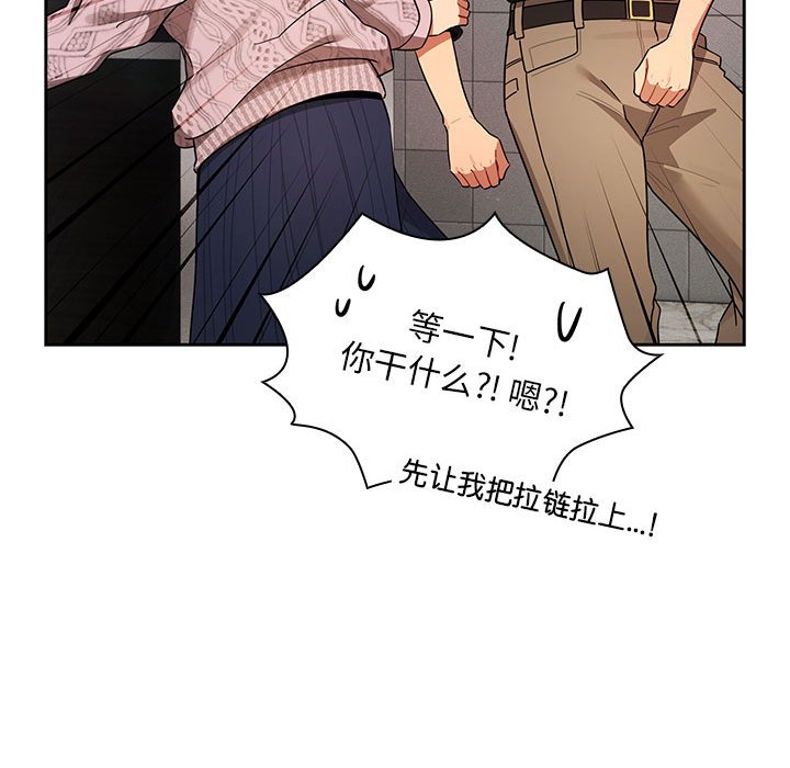 [韩国漫画] 疫情期间的家教生活 剧情,巨乳大奶,女学生#[135P]-104