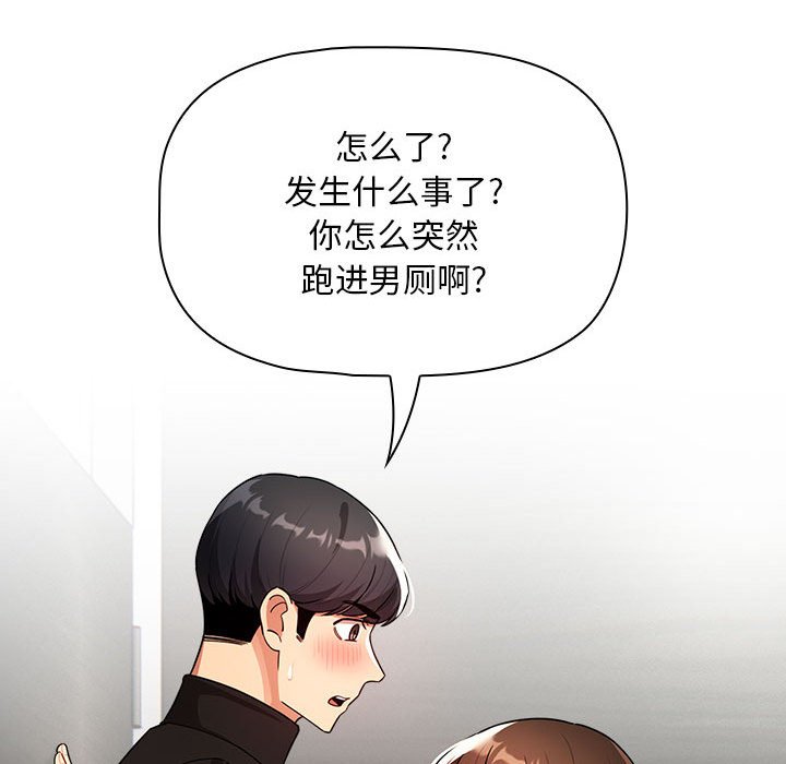 [韩国漫画] 疫情期间的家教生活 剧情,巨乳大奶,女学生#[135P]-107