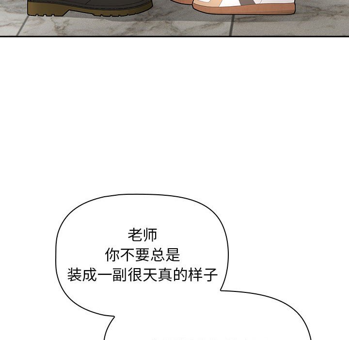 [韩国漫画] 疫情期间的家教生活 剧情,巨乳大奶,女学生#[135P]-110