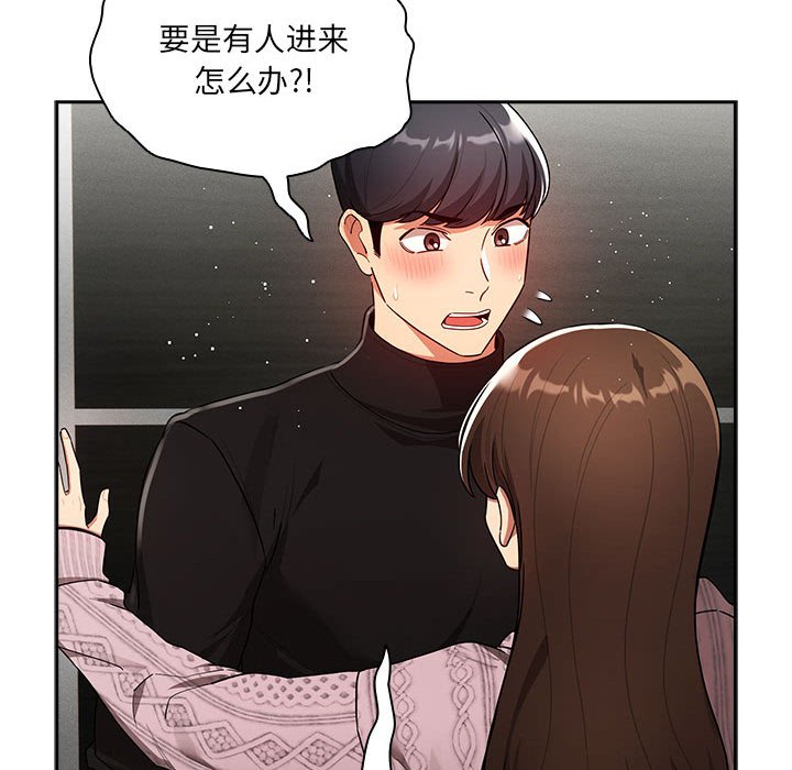 [韩国漫画] 疫情期间的家教生活 剧情,巨乳大奶,女学生#[135P]-114