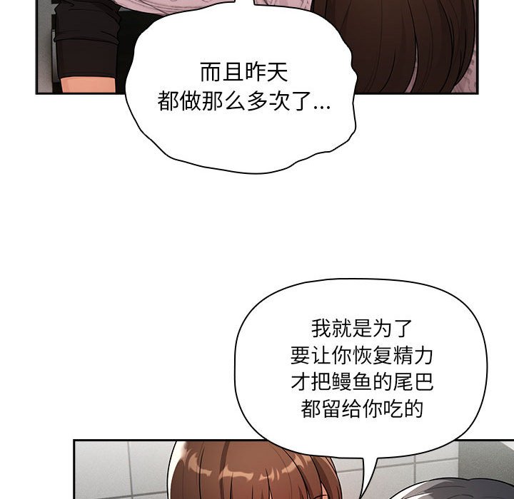 [韩国漫画] 疫情期间的家教生活 剧情,巨乳大奶,女学生#[135P]-115