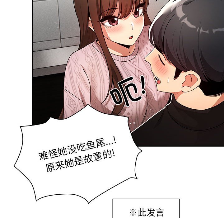 [韩国漫画] 疫情期间的家教生活 剧情,巨乳大奶,女学生#[135P]-116