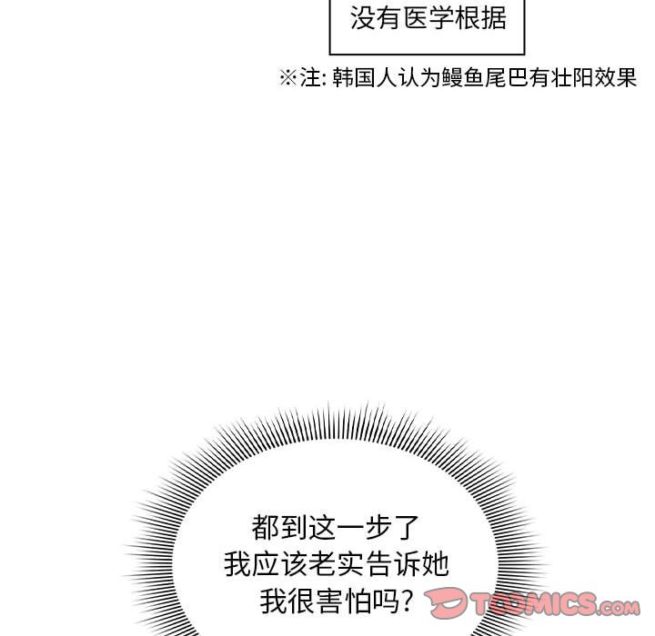 [韩国漫画] 疫情期间的家教生活 剧情,巨乳大奶,女学生#[135P]-117