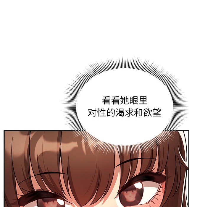 [韩国漫画] 疫情期间的家教生活 剧情,巨乳大奶,女学生#[135P]-119