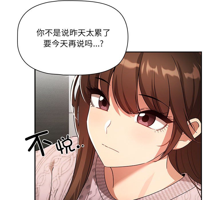 [韩国漫画] 疫情期间的家教生活 剧情,巨乳大奶,女学生#[135P]-126