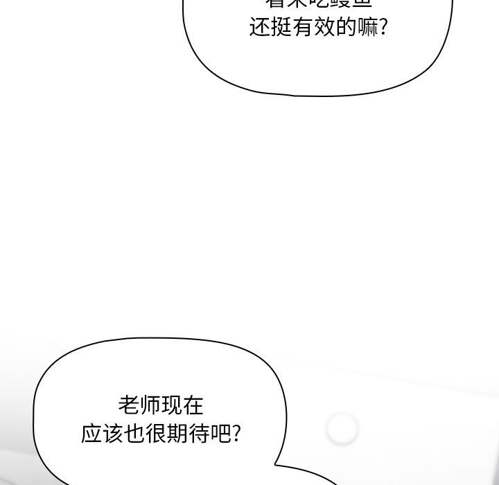 [韩国漫画] 疫情期间的家教生活 剧情,巨乳大奶,女学生#[135P]-131